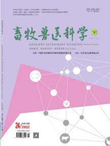 畜牧兽医科学杂志